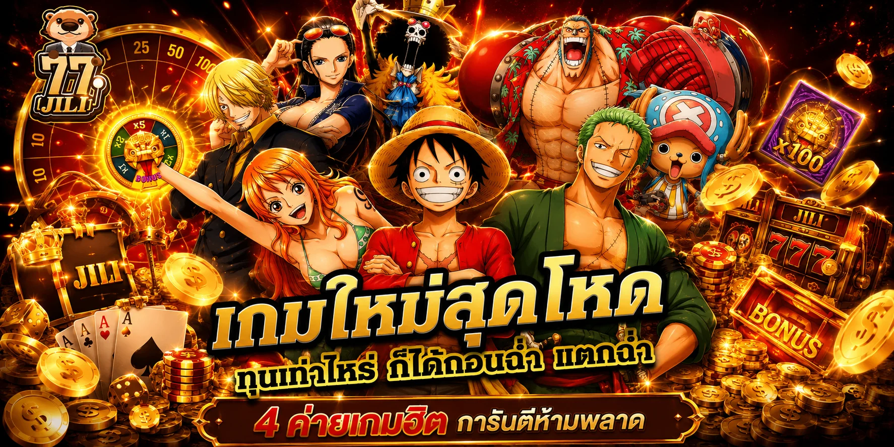 โปรโมชั่นต้อนรับสมาชิกใหม่ scb383