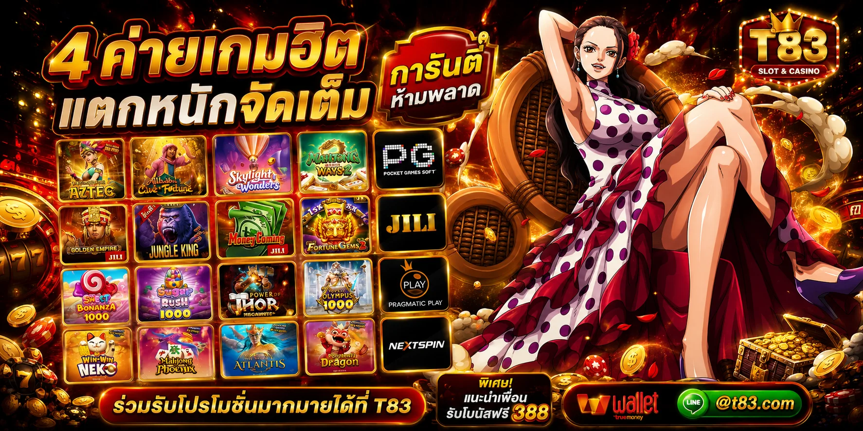 โปรโมชั่น scb383 โบนัสต้อนรับสมาชิกใหม่
